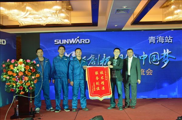 “笃行创新 助力中国梦“beat365官网客户交流会青海站圆满落幕