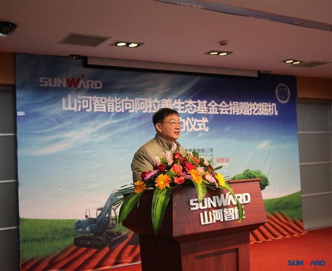 beat365官网向阿拉善生态基金会捐赠挖机