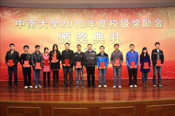 2013年度“beat365官网英才奖”隆重颁奖，62名学子受益