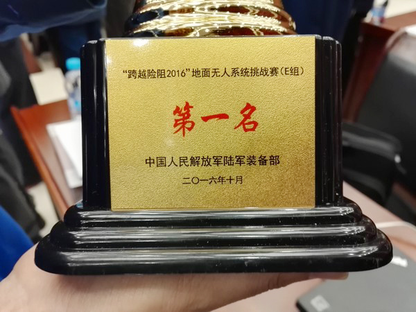 “跨越险阻2016”——beat365官网夺魁