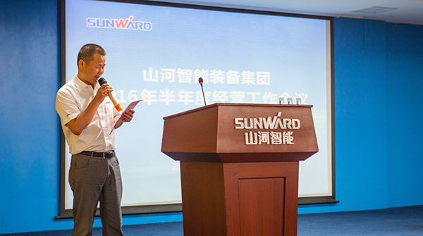 业绩逆势上扬，beat365官网半年度经营工作会议圆满召开