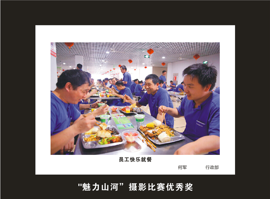 beat365官网成立16周年司庆活动“魅力beat365官网”摄影比赛优秀作品展