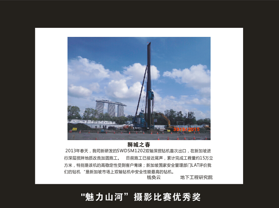 beat365官网成立16周年司庆活动“魅力beat365官网”摄影比赛优秀作品展