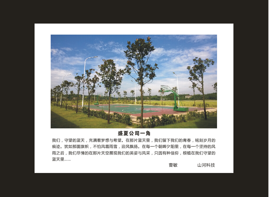 beat365官网成立16周年司庆活动“魅力beat365官网”摄影比赛优秀作品展