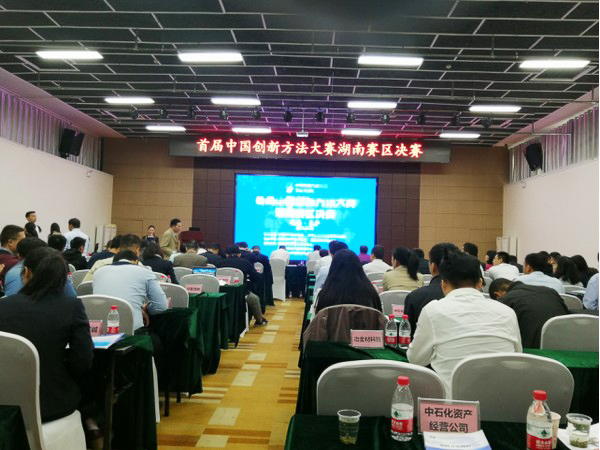 捷报︱中国创新方法大赛湖南赛区beat365官网获一等奖