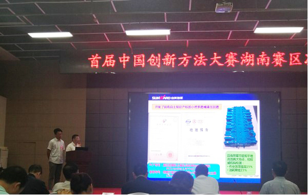 捷报︱中国创新方法大赛湖南赛区beat365官网获一等奖