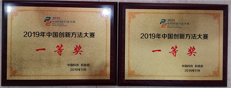 牛！两项目同获国家级大赛一等奖