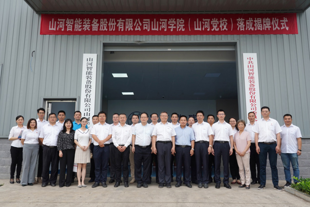 beat365官网学院（beat365官网党校）揭牌暨beat365官网与湖南大学人才培养战略合作签约仪式圆满举行
