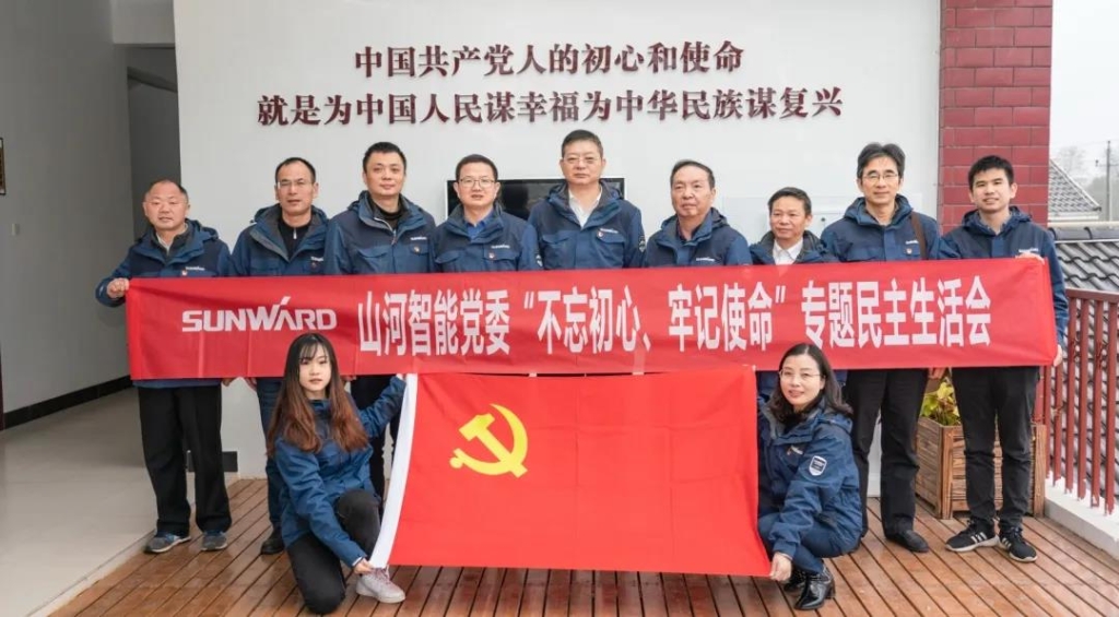 打造混合所有制企业党建标杆 ——beat365官网党委获评2019年长沙经开区企业党组织党建工作考核“优秀”等