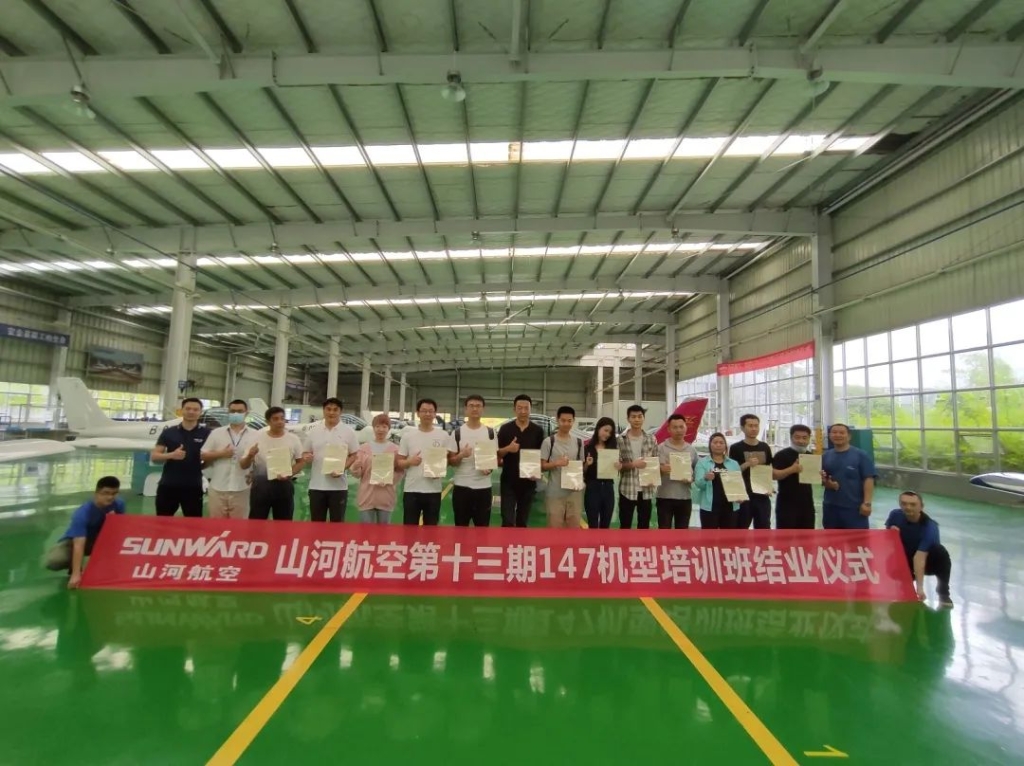 beat365官网航空第十三期147部SA60L机型培训班圆满结业