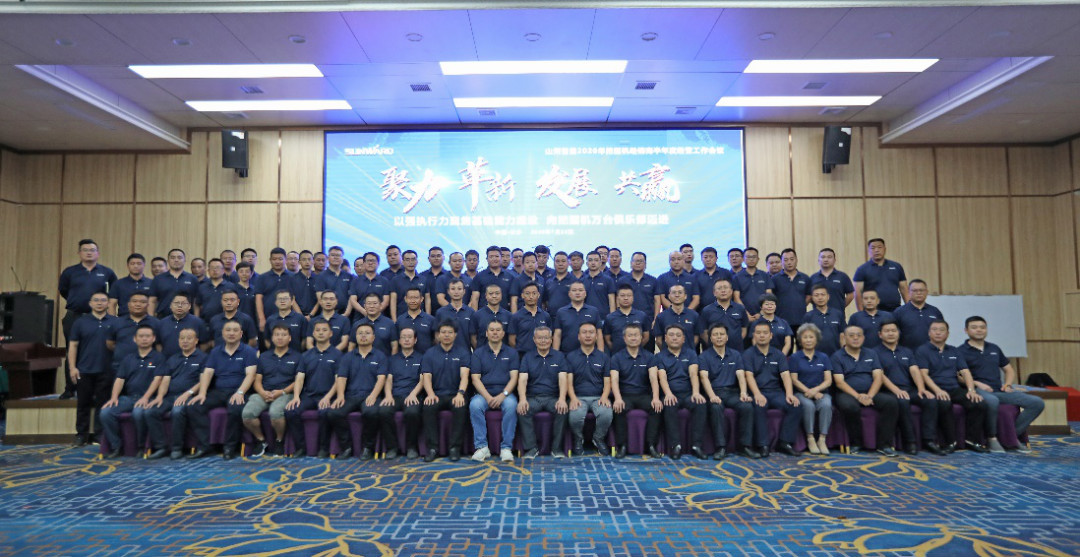 以强执行力聚焦基础能力建设 向挖掘机万台俱乐部迈进——beat365官网2020年挖掘机经销商半年度会议圆满召