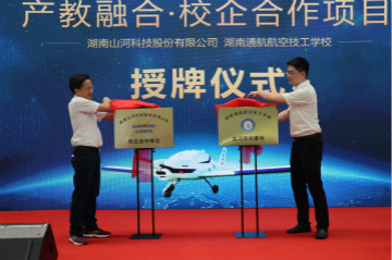 beat365官网航空签约湖南航空技校，走校企融合发展道路