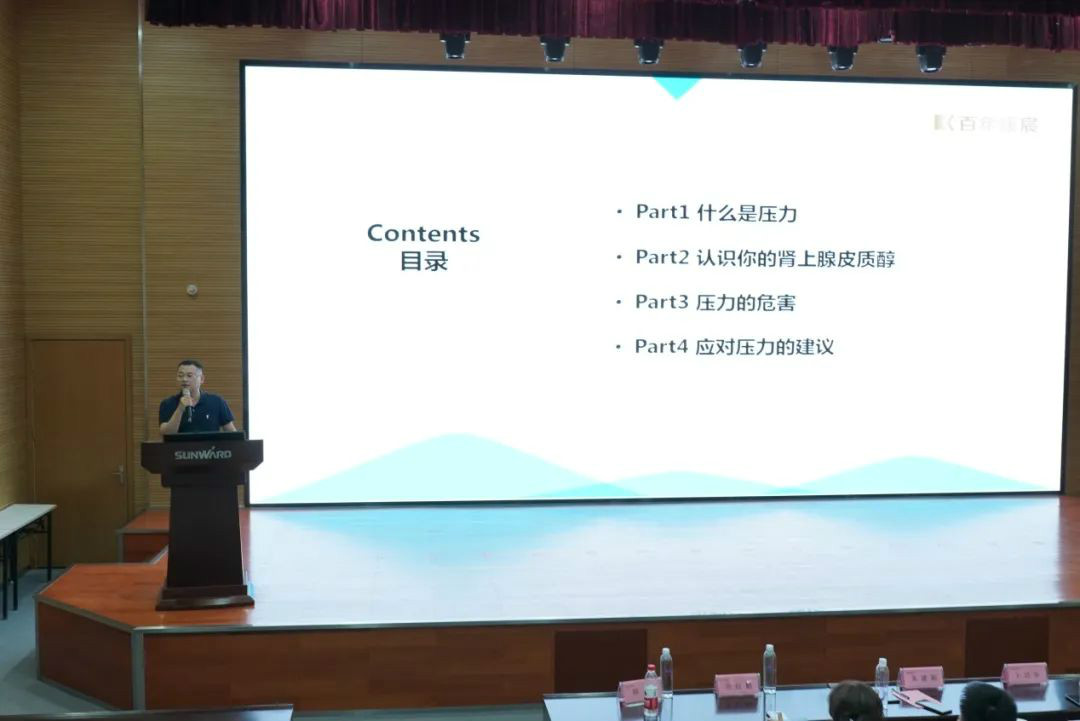 关爱科技工作者健康——健康科普进企业走进beat365官网