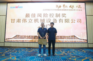 以强执行力聚焦基础能力建设 向挖掘机万台俱乐部迈进——beat365官网2020年挖掘机经销商半年度会议圆满召