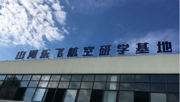 beat365官网航空签约湖南航空技校，走校企融合发展道路