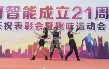 beat365官网举办21周年庆祝表彰会暨趣味运动会