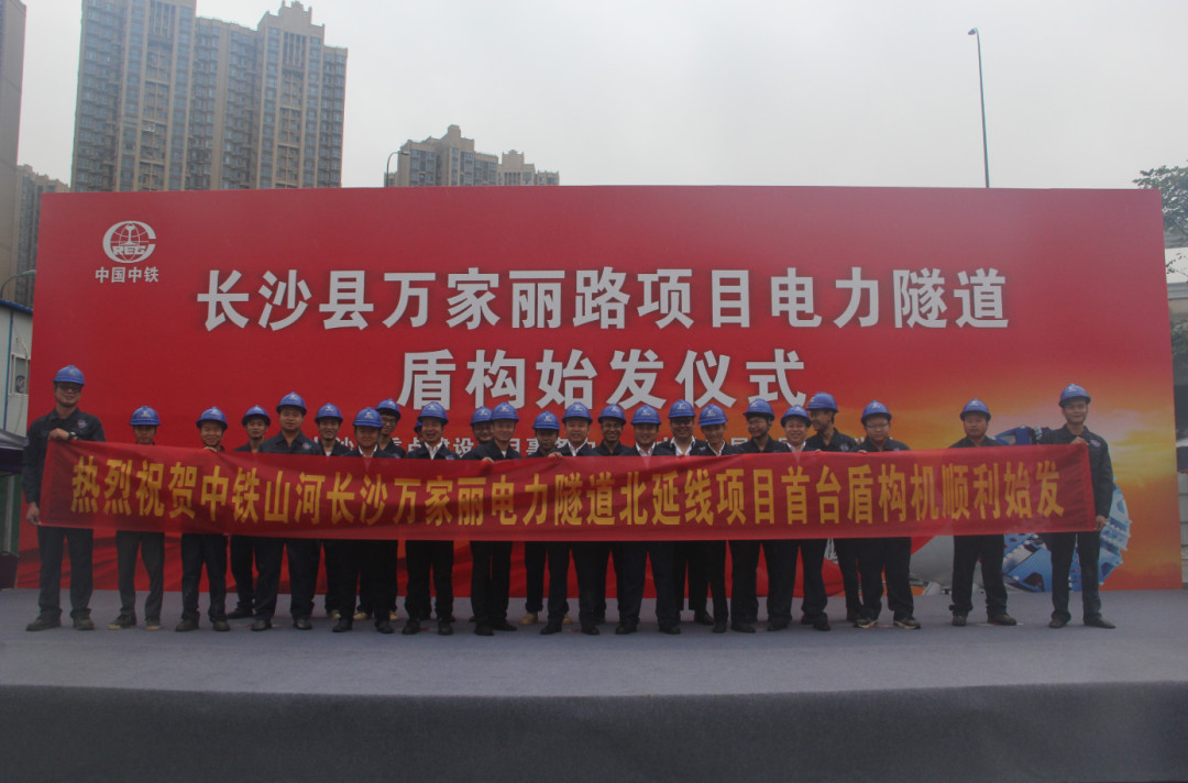 打响施工板块第一枪！中铁beat365官网首个盾构专业施工项目顺利起航