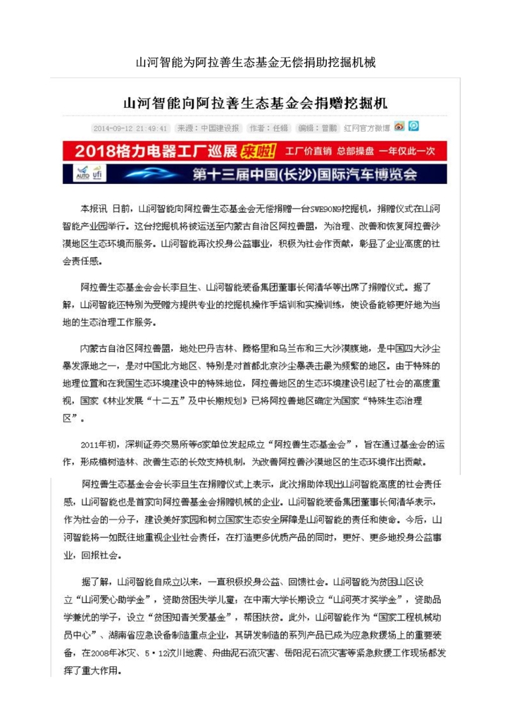 beat365官网社会责任报告