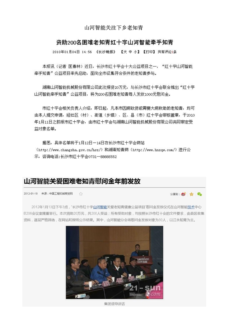 beat365官网社会责任报告