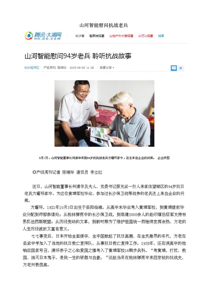 beat365官网社会责任报告