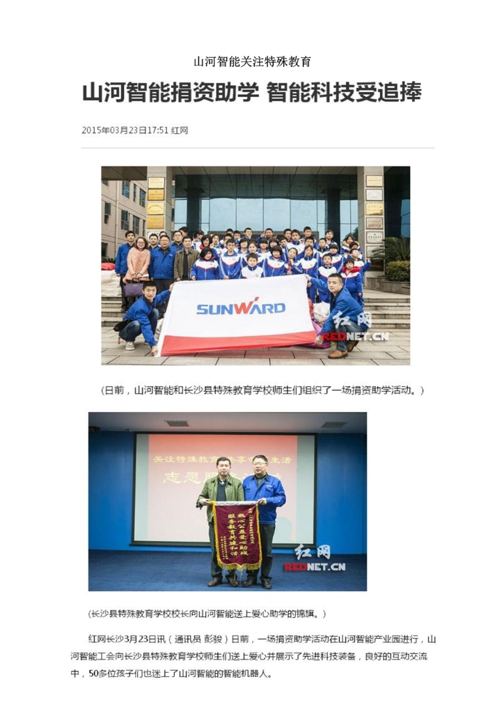 beat365官网社会责任报告
