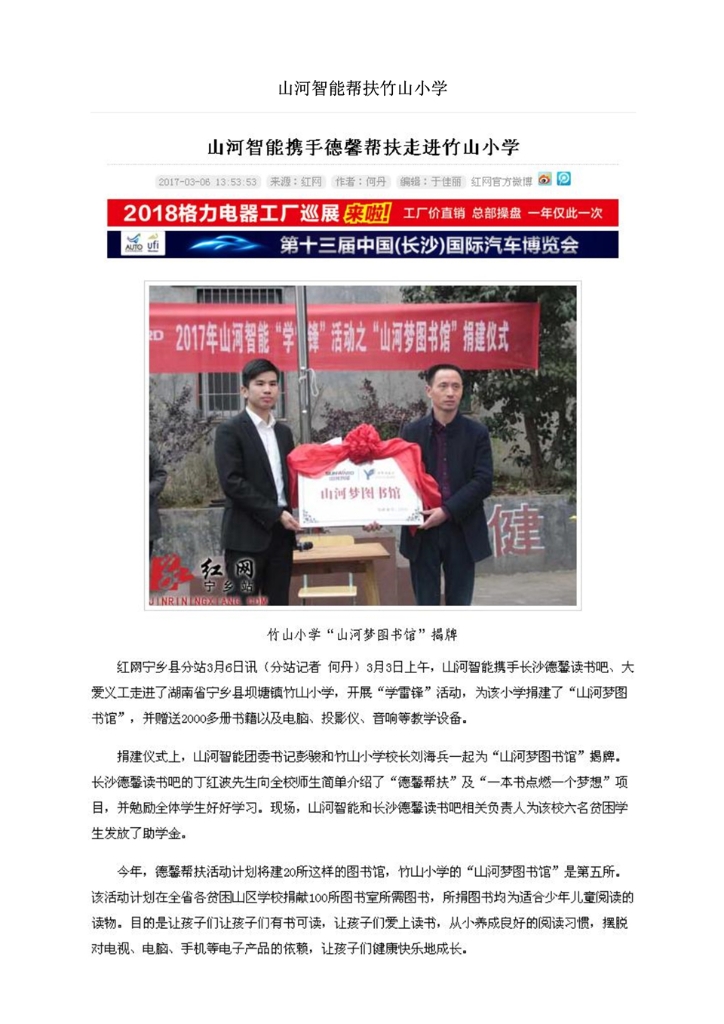 beat365官网社会责任报告