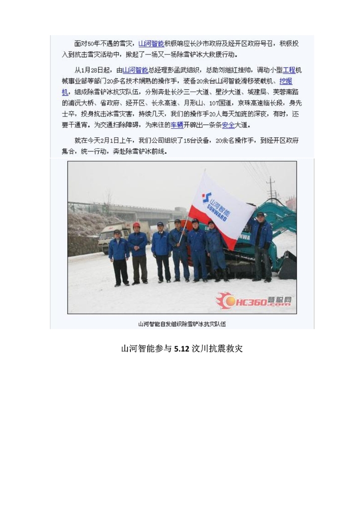 beat365官网社会责任报告
