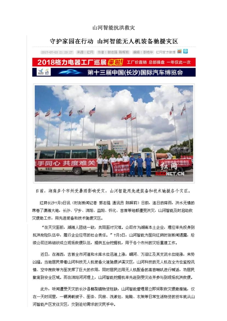 beat365官网社会责任报告
