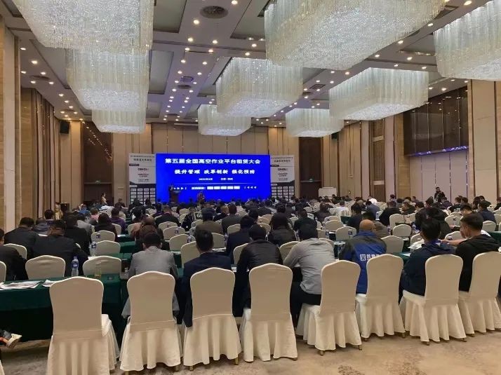 beat365官网闪亮登场第五届全国高空作业平台租赁大会