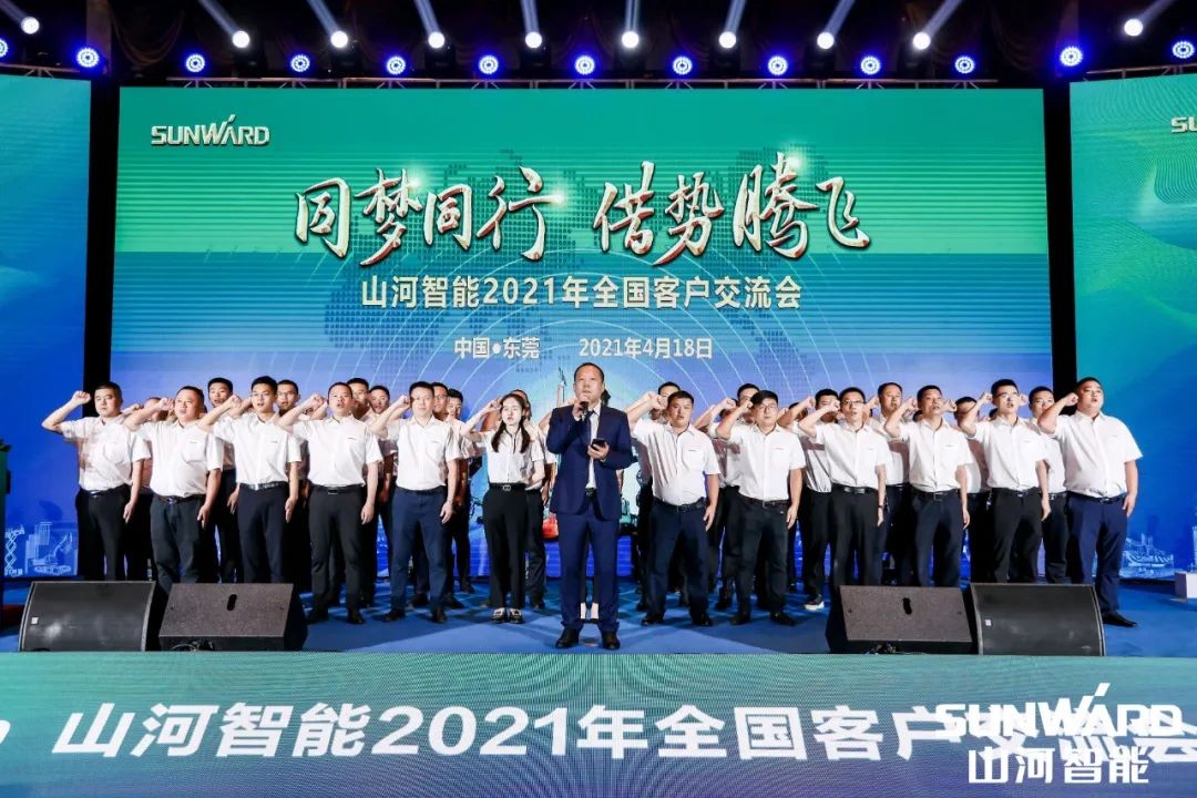 创桩工行业交流会最高纪录！beat365官网2021年全国客户交流会东莞站圆满举行