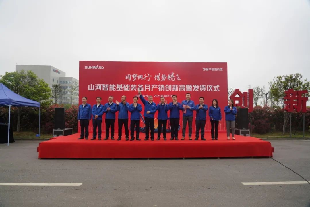 气贯beat365官网，势不可挡！beat365官网基础装备月产销创新高暨发货仪式隆重举行