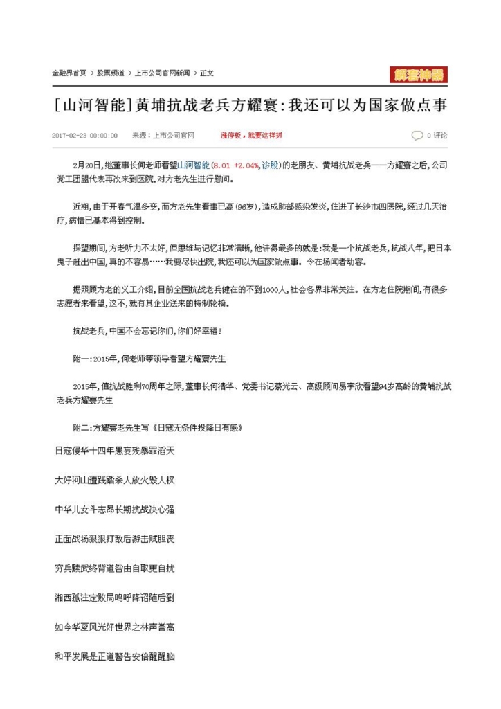 beat365官网社会责任报告