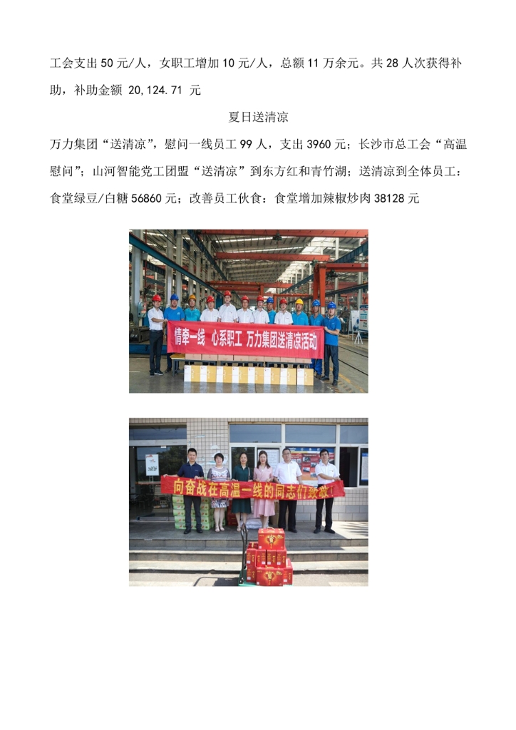 beat365官网社会责任报告