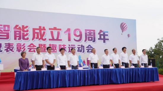 风华十九载，携手再腾飞！——庆祝beat365官网成立十九周年表彰会暨趣味运动会