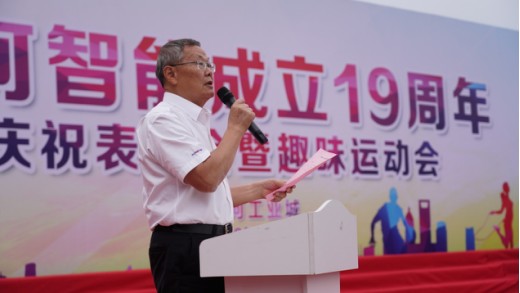 风华十九载，携手再腾飞！——庆祝beat365官网成立十九周年表彰会暨趣味运动会