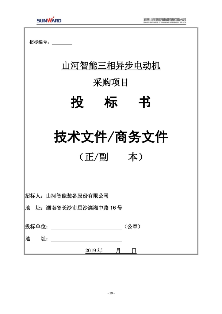 beat365官网三相异步电动机采购项目