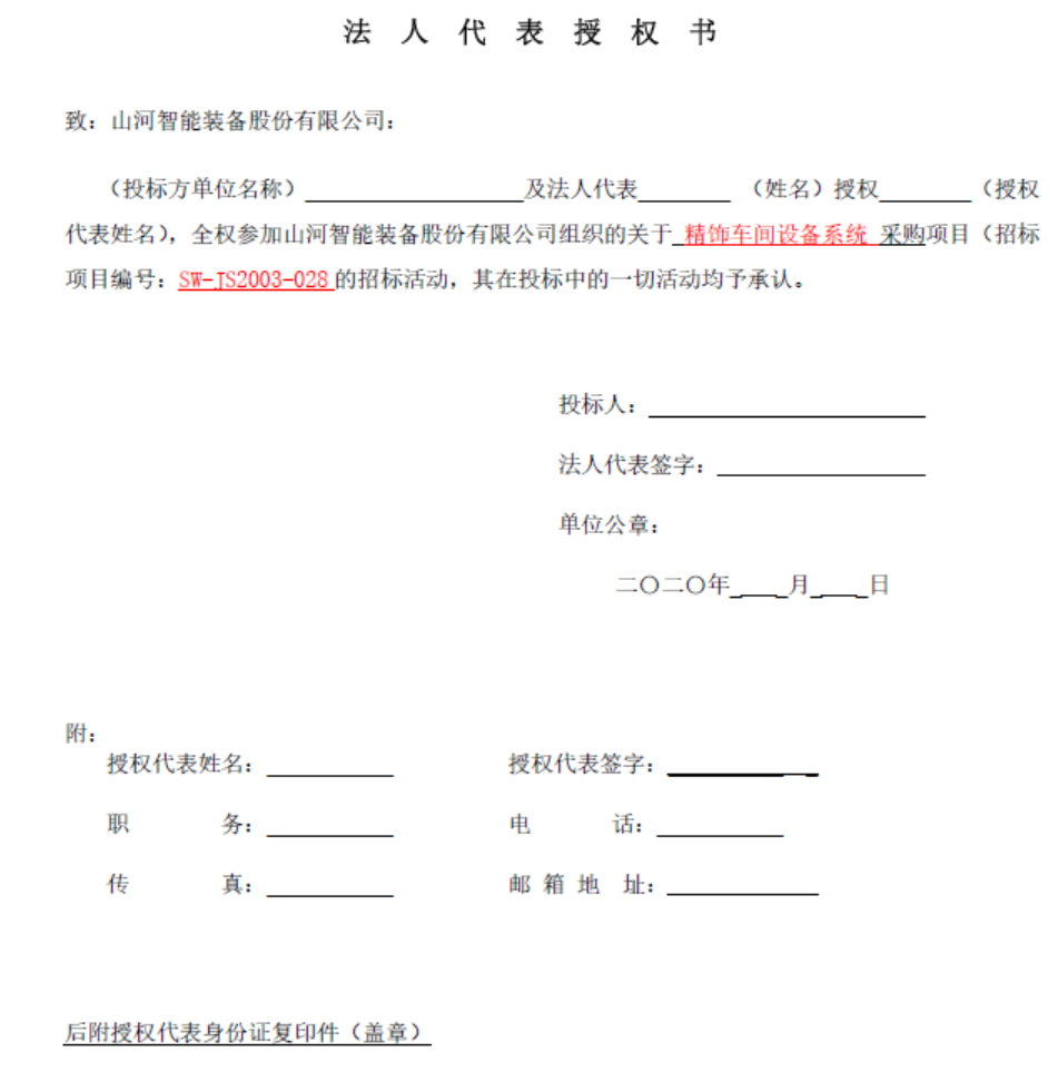 beat365官网精饰车间设备系统采购