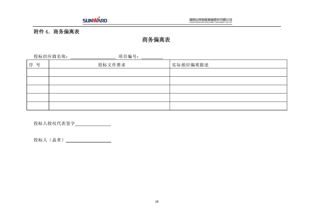 beat365官网三相异步电动机采购项目
