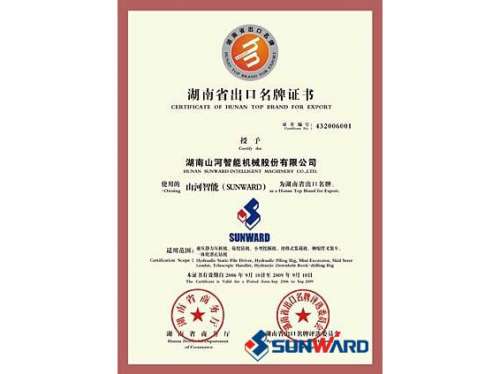 beat365官网获湖南省出口名牌证