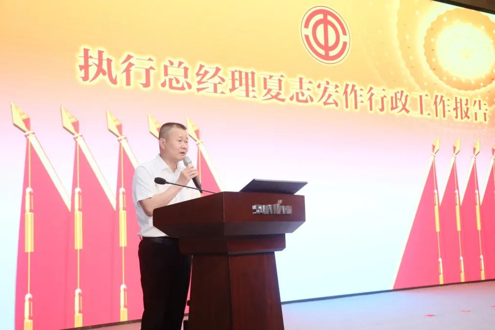 助力经营，服务员工，攀登家园建设新高地——beat365官网第五届四次“双代会”胜利召开