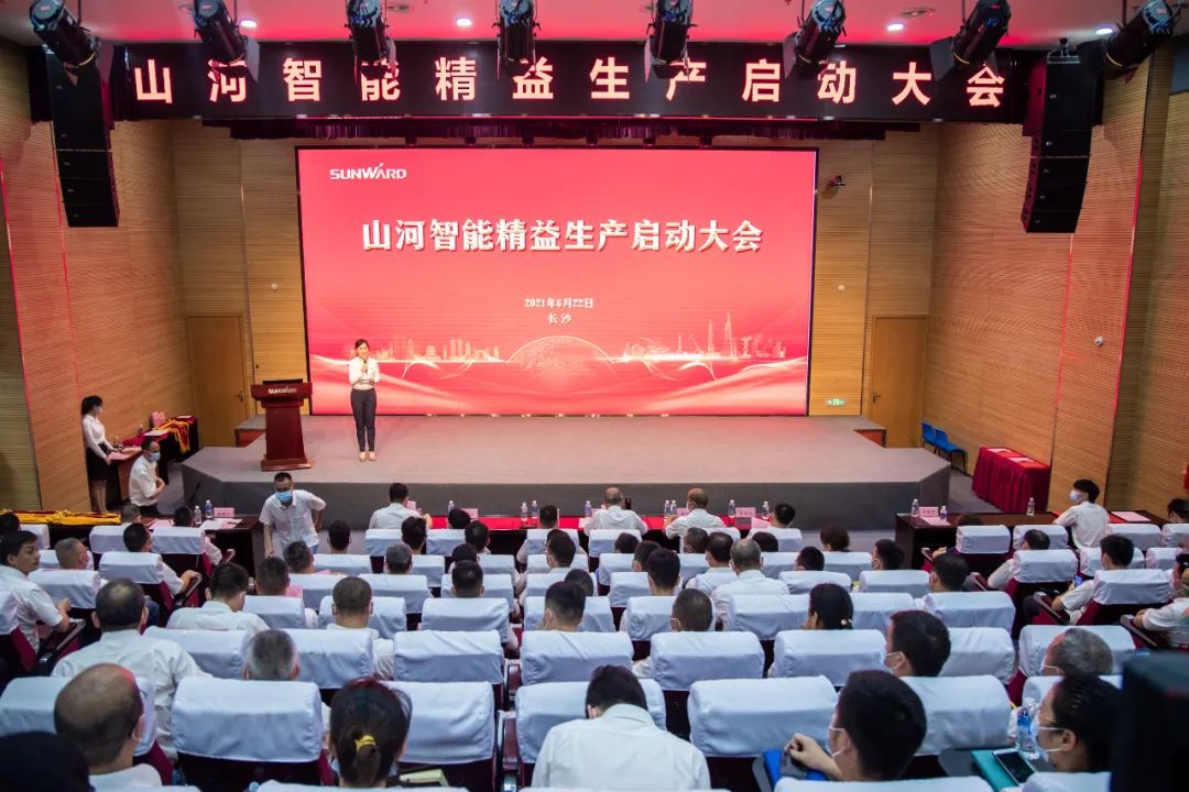 打造制造核心竞争力，助力公司再腾飞——beat365官网精益生产启动大会胜利召开