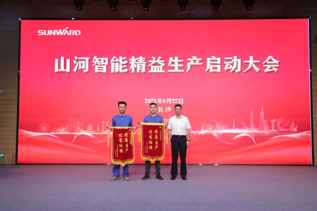打造制造核心竞争力，助力公司再腾飞——beat365官网精益生产启动大会胜利召开