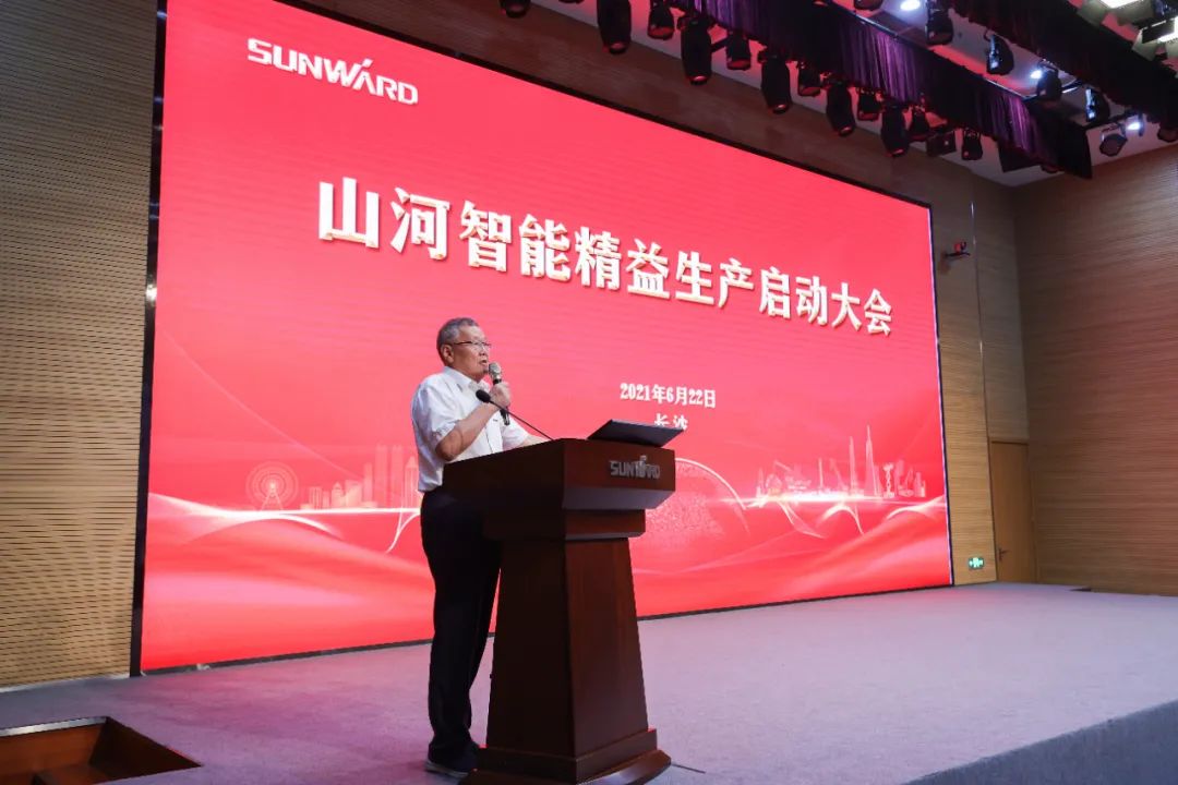 打造制造核心竞争力，助力公司再腾飞——beat365官网精益生产启动大会胜利召开