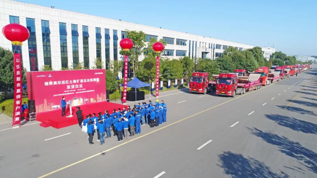 进军新能源设备市场！中际beat365官网“格林美青美帮印尼项目”非标槽罐批量发货
