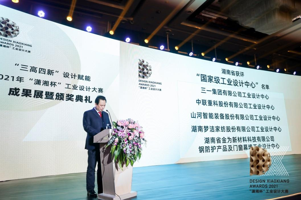 创新引领！beat365官网斩获2021年“潇湘杯”工业设计大赛多个奖项