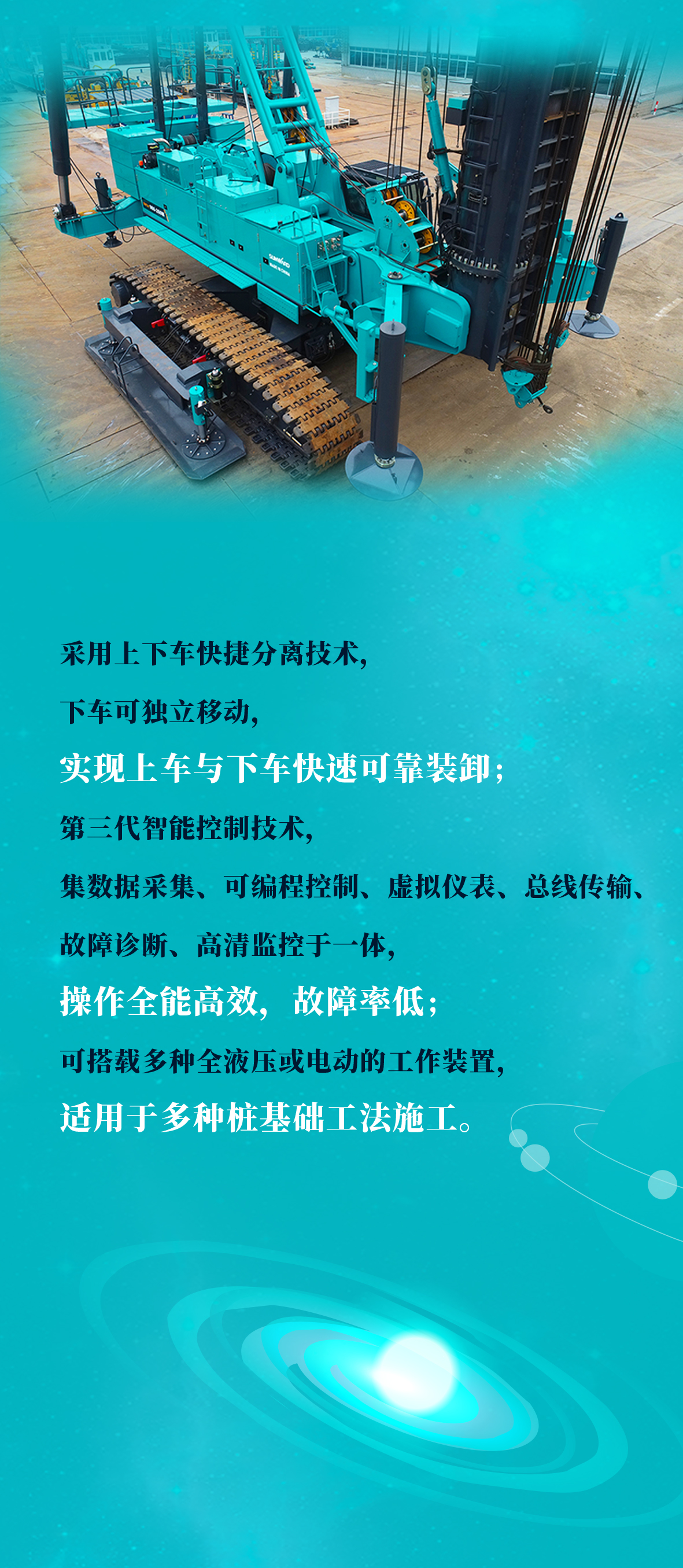 一图读懂 | beat365官网地下工程“世界之最”“世界首创”产品重磅来袭