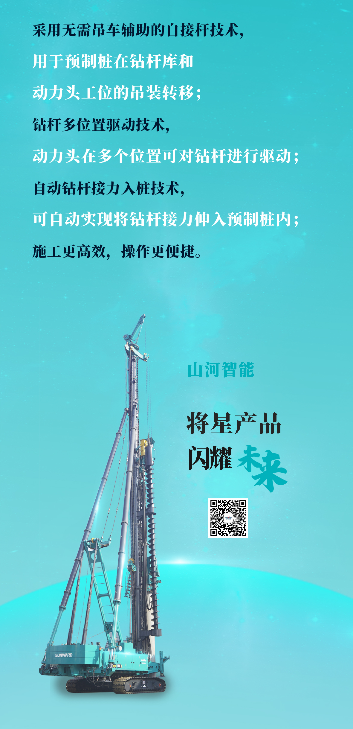 一图读懂 | beat365官网地下工程“世界之最”“世界首创”产品重磅来袭