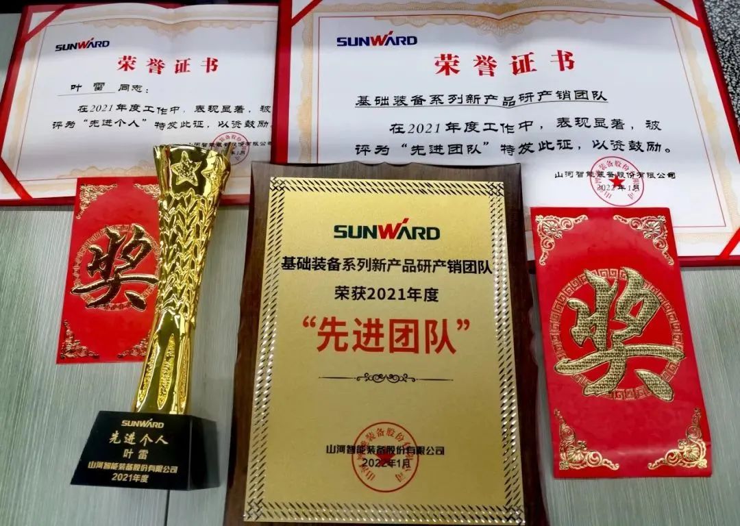 评先进，树榜样！beat365官网2021年度先进团队及个人名单来了