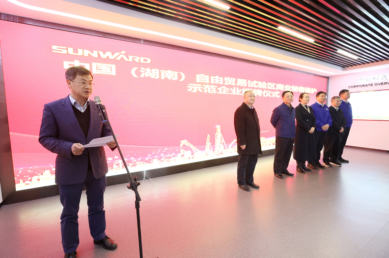 为企业创新护航!beat365官网获评“商业秘密保护示范企业”