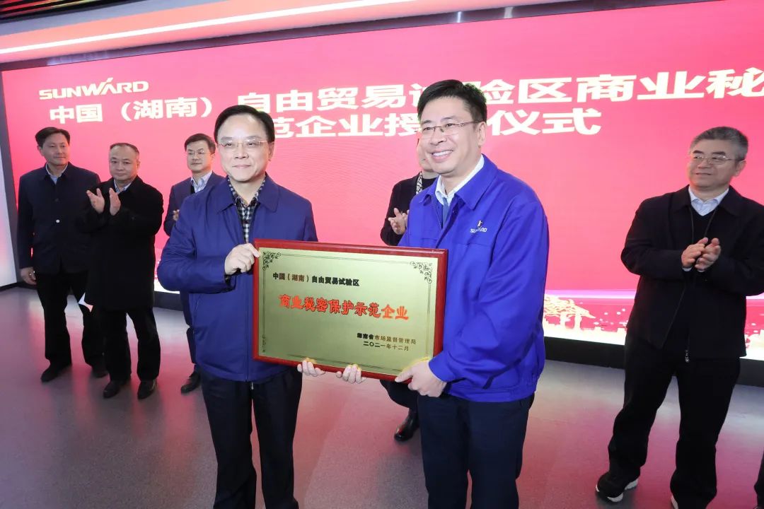 为企业创新护航!beat365官网获评“商业秘密保护示范企业”
